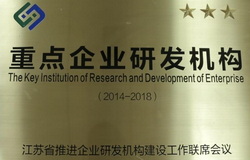 重點(diǎn)企業(yè)研發(fā)機(jī)構(gòu)